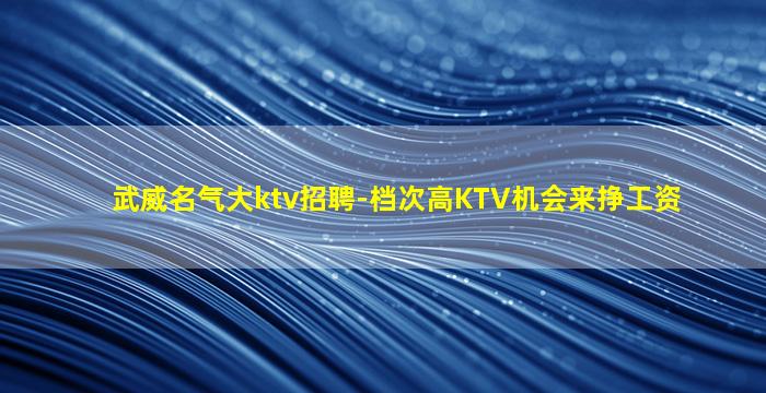 玉林夜场招聘